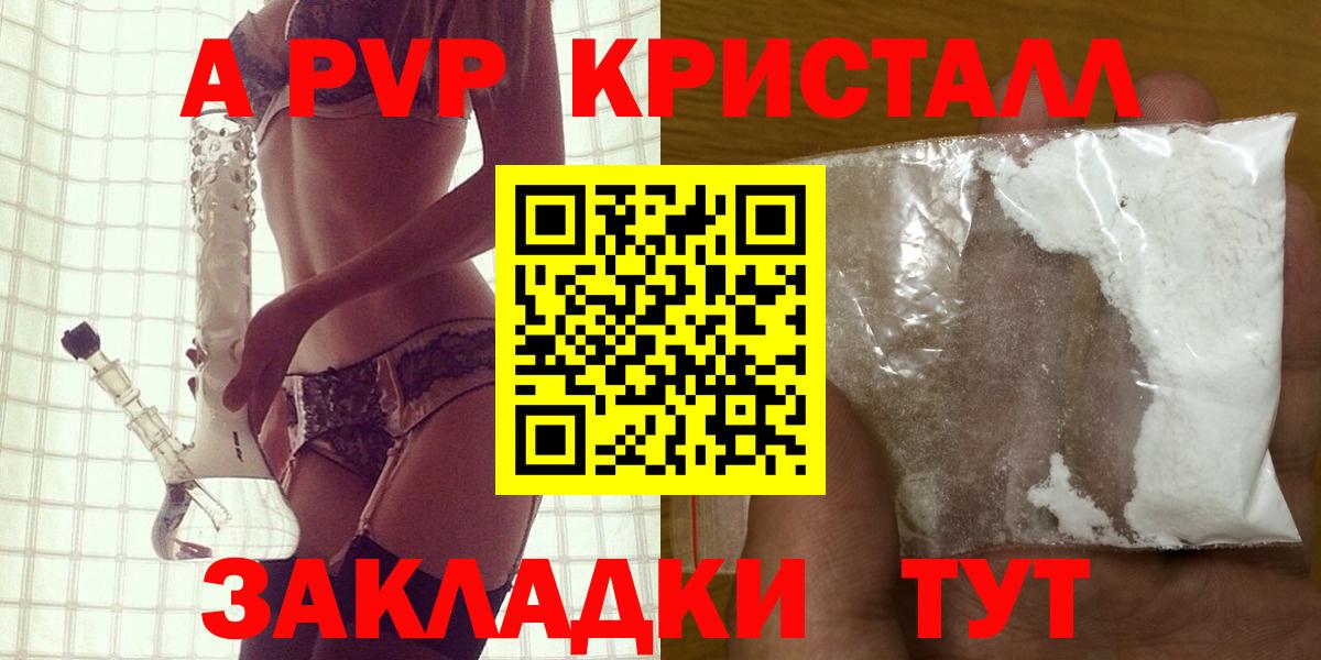 Alpha-PVP  Alpha-PVP VHQ  Вход с VPN  Октябрьский  Alpha PVP крисы CK  А ПВП СК 