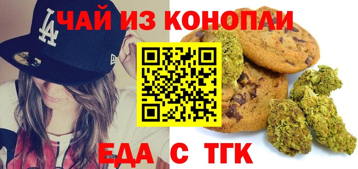 Октябрьский  Еда ТГК конопля  Вход с VPN 