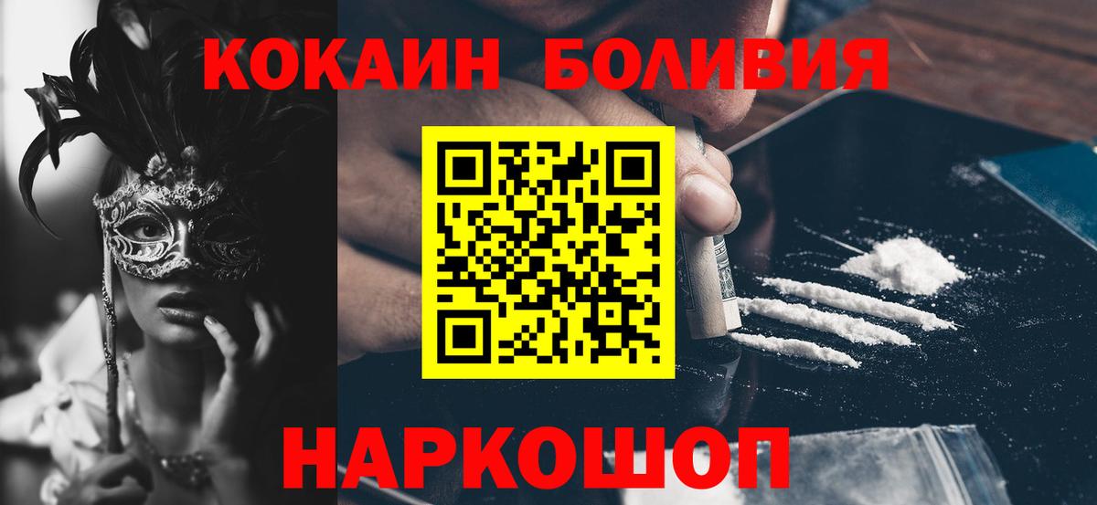 КОКАИН Эквадор  КОКАИН  сколько стоит  Вход с VPN  Кокаин Перу  Октябрьский 