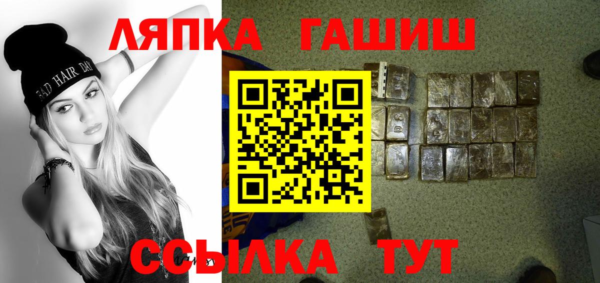 ГАШ VHQ  ГАШИШ Premium  Октябрьский  Вход с VPN 