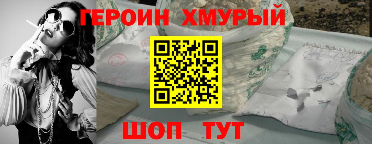 ГЕРОИН Heroin Октябрьский