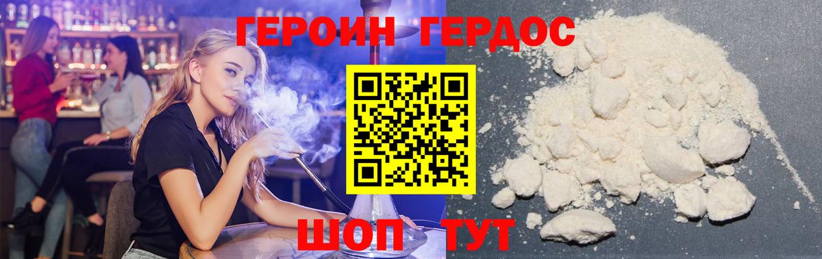ГЕРОИН  Героин VHQ  Вход с VPN  Октябрьский 