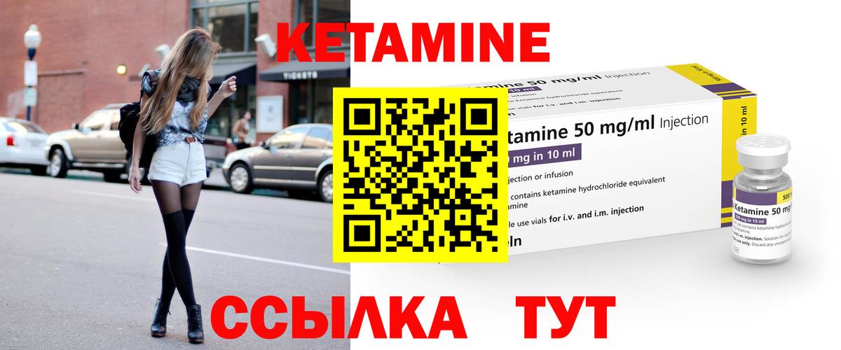 КЕТАМИН ketamine  Вход с VPN  Октябрьский 