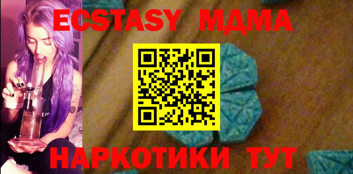 MDMA crystal  Вход с VPN  MDMA VHQ  Октябрьский 