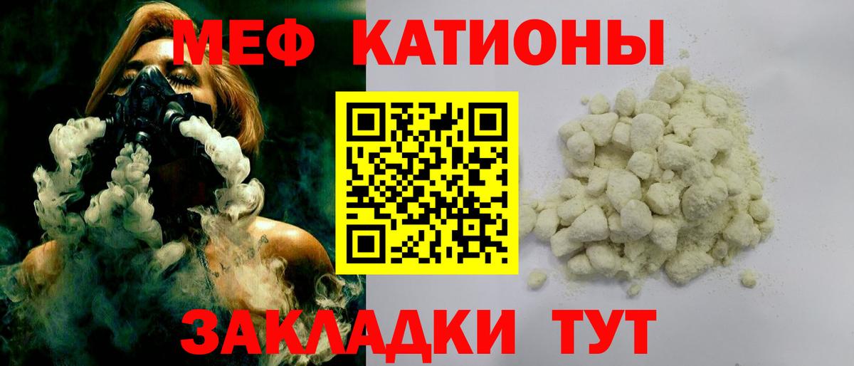 Мефедрон мука Октябрьский