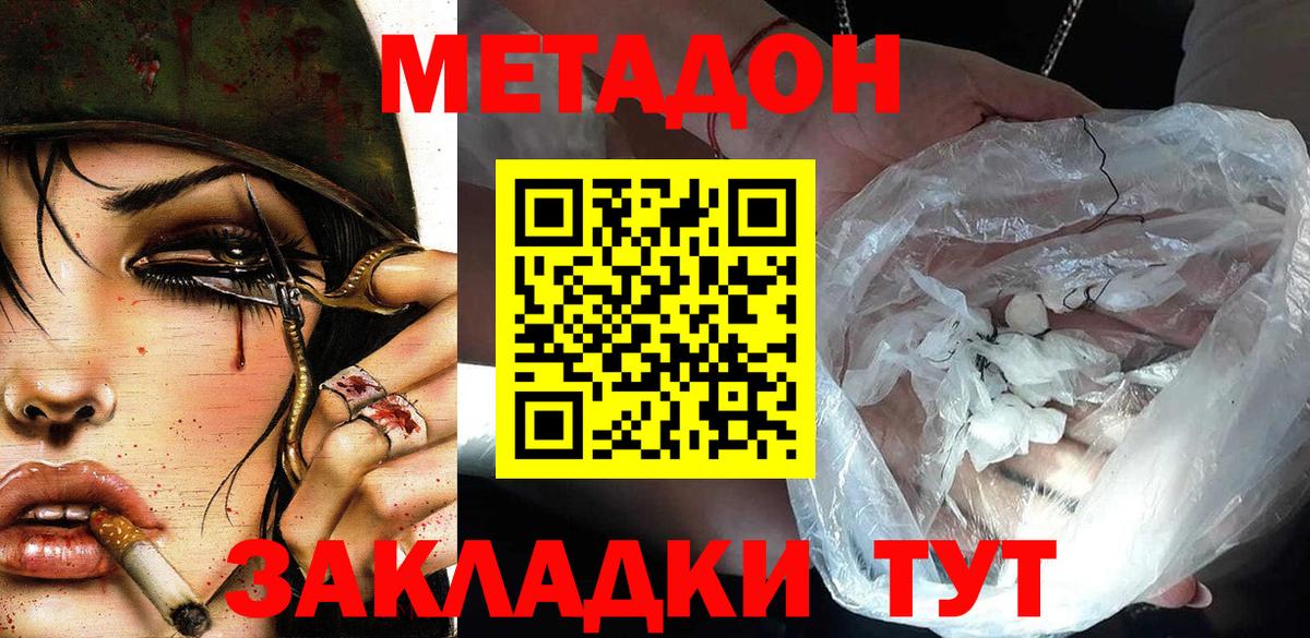 Октябрьский    tor  Вход с VPN  МЕТАДОН мёд 