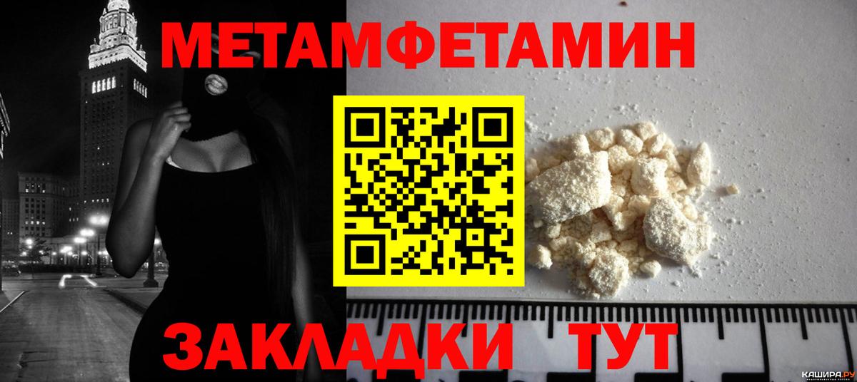 Метамфетамин кристалл Октябрьский