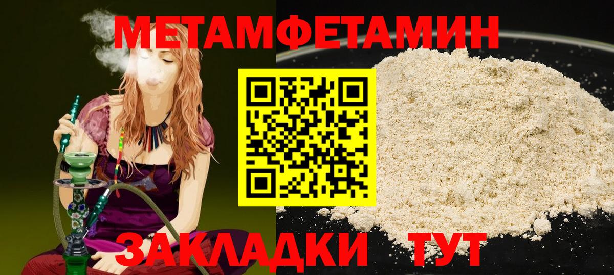 МЕТАМФЕТАМИН пудра  Вход с VPN  Октябрьский 