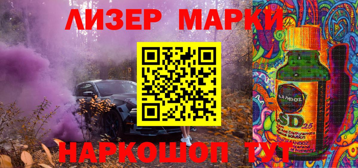 Наркотические марки 1,8мг Октябрьский