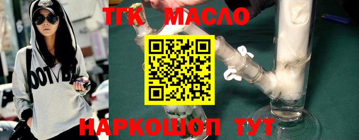 Дистиллят ТГК вейп Октябрьский