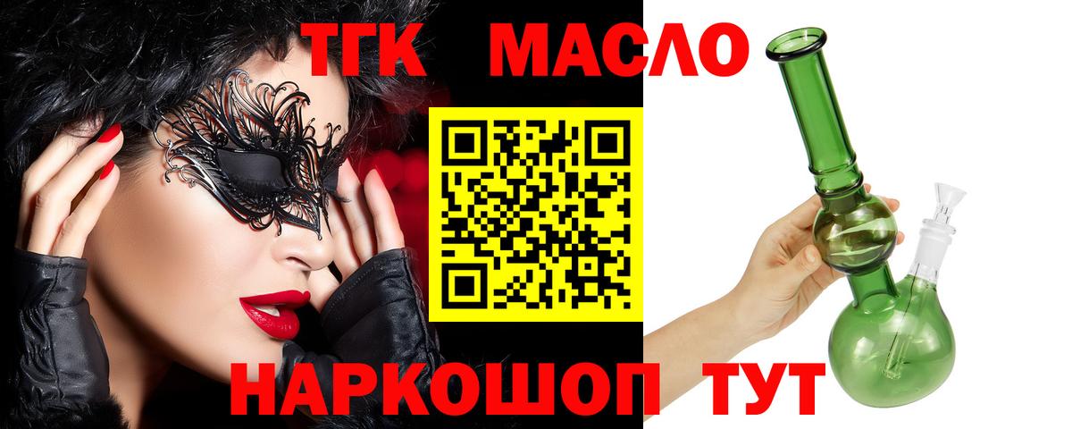 Дистиллят ТГК гашишное масло  Вход с VPN  Октябрьский  ТГК жижа 