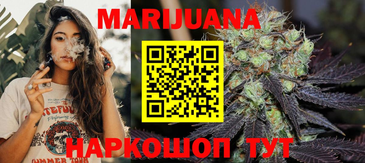 МАРИХУАНА Ganja Октябрьский