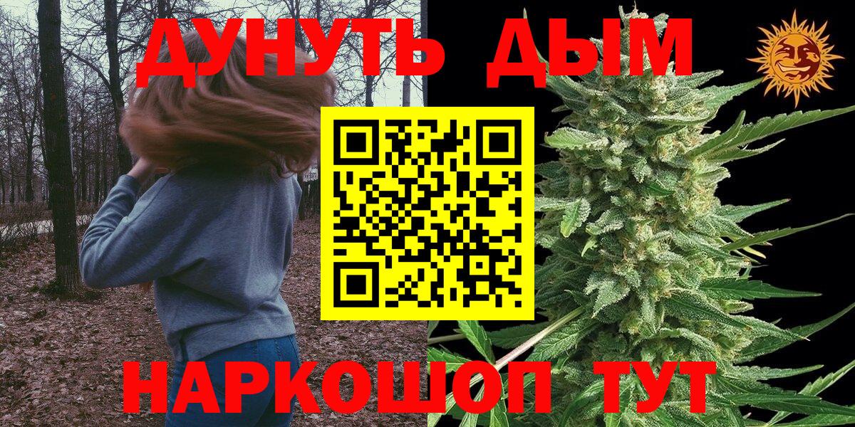 Конопля гибрид  Шишки марихуана SATIVA & INDICA  Вход с VPN  Канабис сатива  Октябрьский 